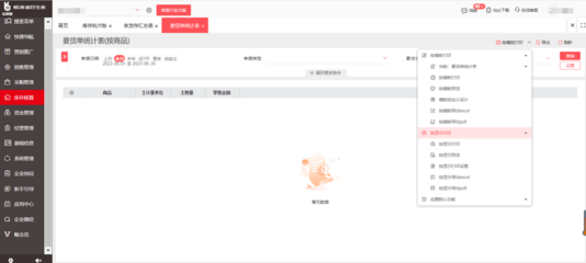 汽車企業(yè)ERP系統(tǒng)在計(jì)算機(jī)系統(tǒng)服務(wù)領(lǐng)域的應(yīng)用與價(jià)值