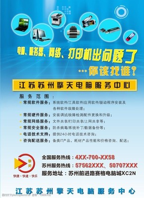 共創(chuàng)數(shù)字未來(lái)——電腦系統(tǒng)與服務(wù)全方位守護(hù)